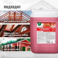 Огнебиозащита для древесины PROSEPT ОГНЕБИО PROF 1, 20 л, 1-ая группа 007-20