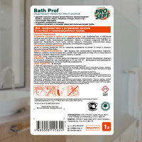 Средство для прочистки труб от засоров PROSEPT Bath Prof 1 л 111-1