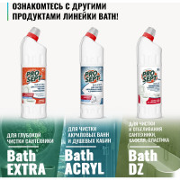 Средство для прочистки труб от засоров PROSEPT Bath Prof 1 л 111-1