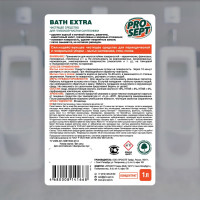 Средство усиленного действия PROSEPT Bath Extra для удаления ржавчины и минеральных отложений 1 л 110-1