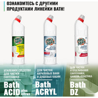 Средство усиленного действия PROSEPT Bath Extra для удаления ржавчины и минеральных отложений 1 л 110-1