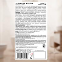 Удалитель плесени PROSEPT FUNGI CLEAN концентрат 1:1, 1 л  019-1