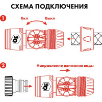 Соединитель быстроразъемный с регулировкой 1/2" QUATTRO ELEMENTI 646-119