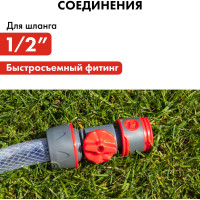 Соединитель быстроразъемный с регулировкой 1/2" QUATTRO ELEMENTI 646-119