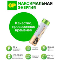 Высоковольтные батарейки GP 12В 27АF 27AFRA-2C5 27AFRA-2C5 5шт. 15783904