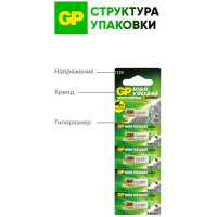 Высоковольтные батарейки GP 12В 27АF 27AFRA-2C5 27AFRA-2C5 5шт. 15783904