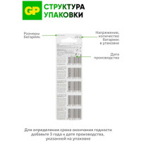Высоковольтные батарейки GP 12В 27АF 27AFRA-2C5 27AFRA-2C5 5шт. 15783904