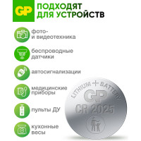 Литиевые дисковые батарейки GP Lithium CR2025 - 5 шт., CR2025-7CR5 CR2025-7CR5 15783891