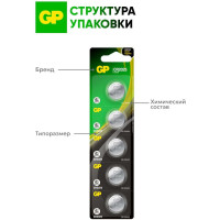 Литиевые дисковые батарейки GP Lithium CR2025 - 5 шт., CR2025-7CR5 CR2025-7CR5 15783891