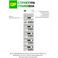 Литиевые дисковые батарейки GP Lithium CR2025 - 5 шт., CR2025-7CR5 CR2025-7CR5 15783891