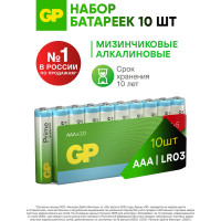 Алкалиновые мизинчиковые батарейки GP АAА Prime Alkaline, набор 10 шт. 19796