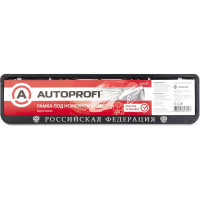 Пластиковая двусоставная рамка под номер AUTOPROFI Российская Федерация RAM RF