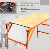 Столик малярный Промышленник СМП