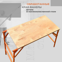 Столик малярный Промышленник СМП