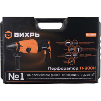 Перфоратор ВИХРЬ П-900К 72/3/2