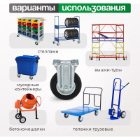 Колесо со стационарной опорой (125 мм; 130 кг) Tellure rota 535903