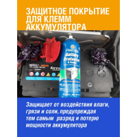 Защитное покрытие для клемм аккумулятора, аэрозоль, 141 г PERMATEX 80370