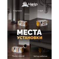 Клеевая ловушка для мышей и крыс, 20х30 см HELP 80282