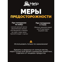 Клеевая ловушка для мышей и крыс, 20х30 см HELP 80282