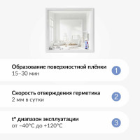 Силиконовый универсальный герметик KUDO прозрачный, 280 мл KSK-100