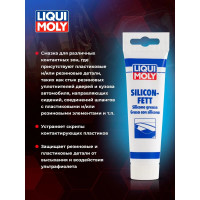 Силиконовая паста 0,1кг LIQUI MOLY Silicon-Fett 3312