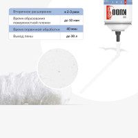 Пена полиуретановая монтажная KUDO бытовая всесезонная HOME 30+ + KUPH10U30+