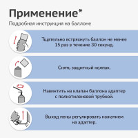 Пена полиуретановая монтажная KUDO бытовая всесезонная HOME 30+ + KUPH10U30+