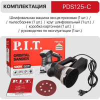 Шлифмашина P.I.T. PDS125-C