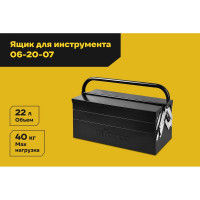 Ящик для инструмента Inforce металлический 18" 06-20-07