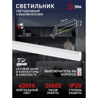 Линейный светодиодный светильник ЭРА LLED-01-08W-4000-W 8Вт 4000K L574мм с выключателем Б0017425