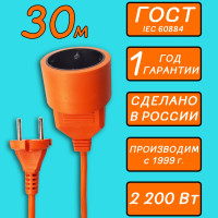 Удлинитель в бухте 10А 1роз. 30м оранж. Power Cube PC-L1-B-30