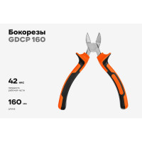 Бокорезы Gigant 160 мм GDCP 160