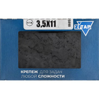 Саморез Zitar ШСММ св. 3,5x11 400 шт коробка с окном 102147