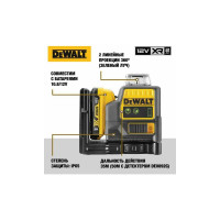 Лазерный уровень с зеленым лучом DEWALT DCE0811D1G
