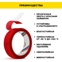 Сверхпрочная двусторонняя клейкая лента AVIORA 15 мм, 3 м, 800 мкм, на вспененной основе, прозрачная 303-013