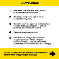 Сверхпрочная двусторонняя клейкая лента AVIORA 15 мм, 3 м, 800 мкм, на вспененной основе, прозрачная 303-013