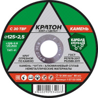 Круг отрезной по камню Кратон C30TBF 125x2,5x22,2 мм, 1 07 03 009