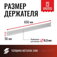 Настенный держатель для ящиков Стелла-техник длина 650 мм Держатель-650-V1-V2