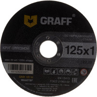 Круг отрезной по нержавеющей стали (125x22.23х1 мм) GRAFF GADI 125 10