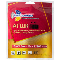 Алмазный гибкий шлифовальный круг TRIO-DIAMOND "Черепашка" 100 мм № 150 340150