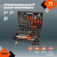 Профессиональный набор инструментов 72 предмета AV Steel AV-011072