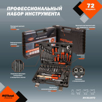 Профессиональный набор инструментов 72 предмета AV Steel AV-011072