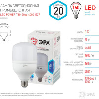 Светодиодная лампа ЭРА STD LED POWER T80-20W-4000-E27 E27 / Е27 20Вт колокол нейтральный белый свет 40/800 Б0027001