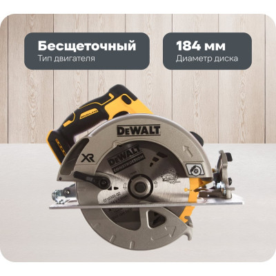 Бесщеточная дисковая пила DEWALT DCS570NT