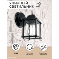 Садово-парковый светильник FERON PL200 60W 230V E27 155х105х205 мм черный 11878