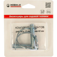 Комплект шплинтов (10х42 мм, 2 шт.) Мобил К MBK0018160