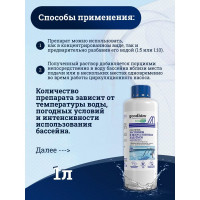 Очиститель бассейнов и искусственных водоемов Goodhim 550b 1л, готовый раствор  6726