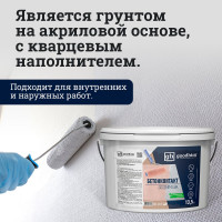 Грунтовка Goodhim бетонконтакт адгезионная 13,5кг Готовый продукт 57990