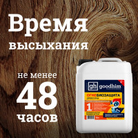Огнебиозащита Goodhim высшая группа Prof 1G 10 л готовый раствор 29249