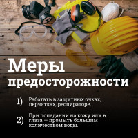Огнебиозащита Goodhim высшая группа Prof 1G 10 л готовый раствор 29249